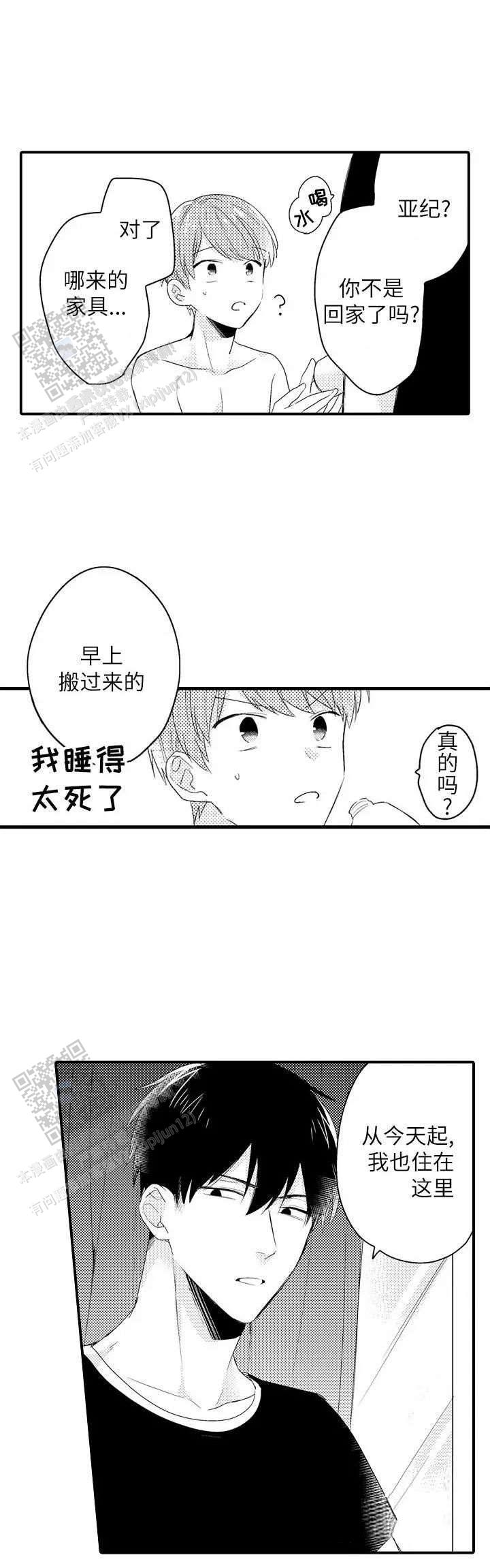 弟弟爱上比自己大十岁的姐姐漫画,第7话1图