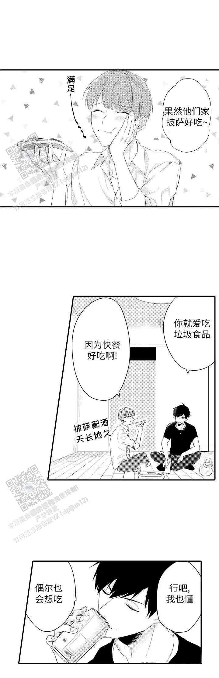 弟弟爱姐姐漫画,第6话5图