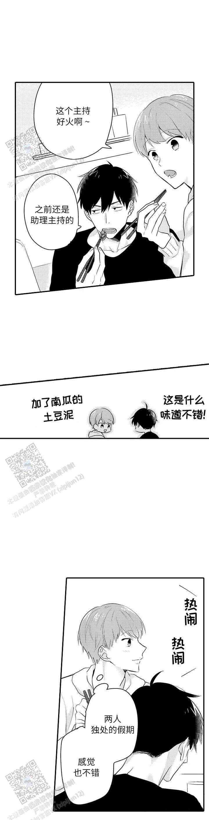 弟弟爱上我画涯上叫什么漫画,第9话4图