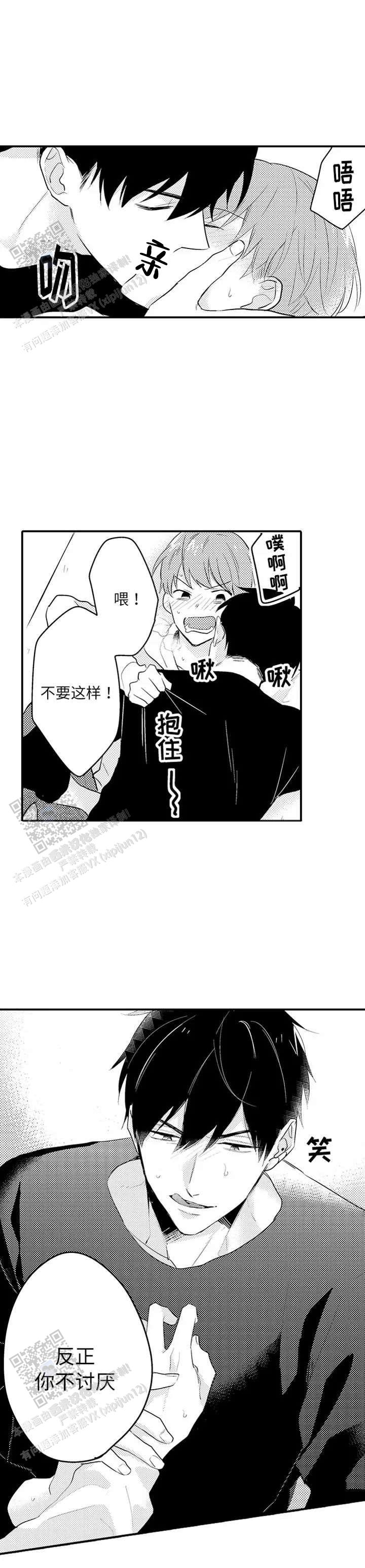 弟弟爱上我漫画,第9话2图