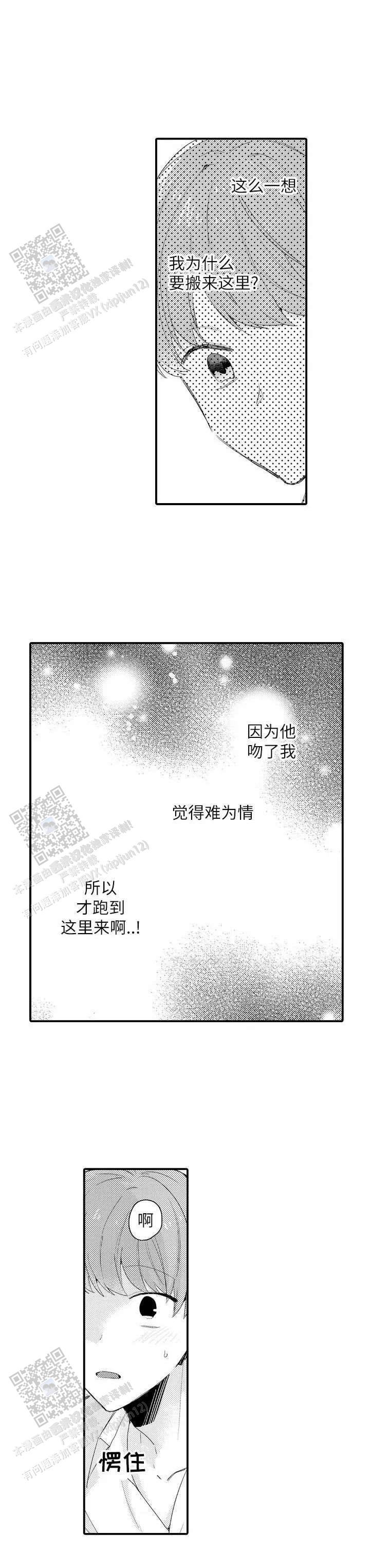 奶狗弟弟爱上我后续漫画,第7话1图