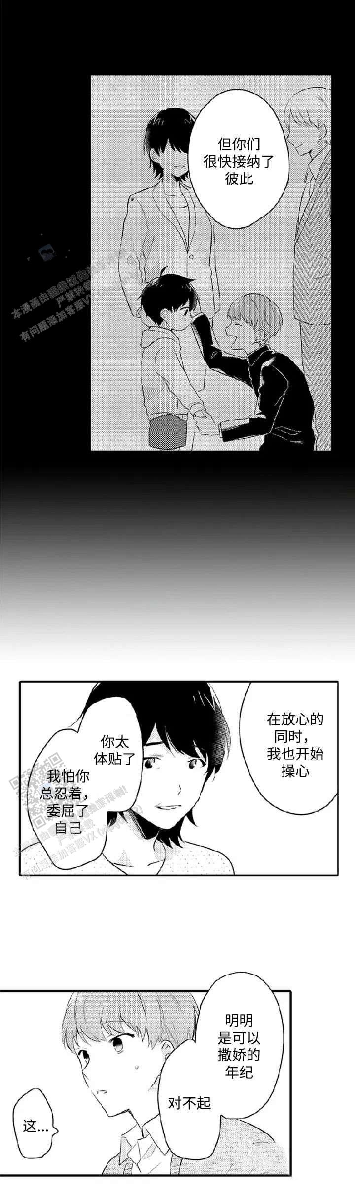 弟弟爱上我画涯上叫什么漫画,第10话3图