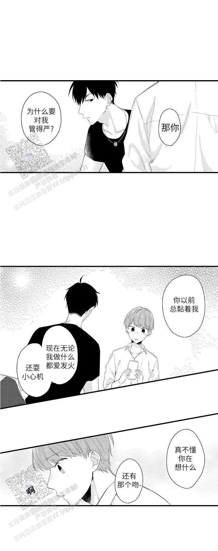 弟弟爱姐姐漫画,第6话5图