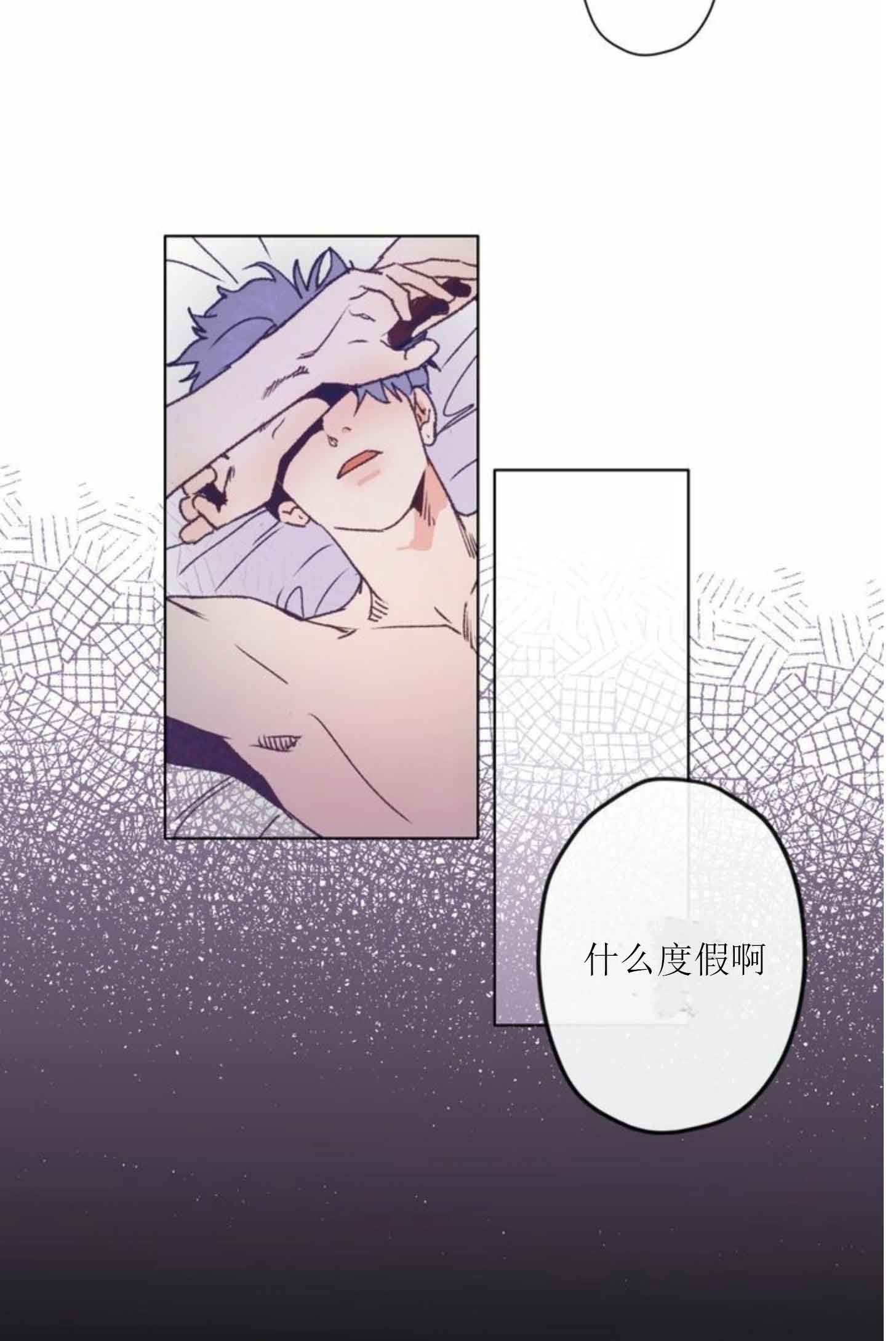 恋与拖拉机少年漫画,第3话3图