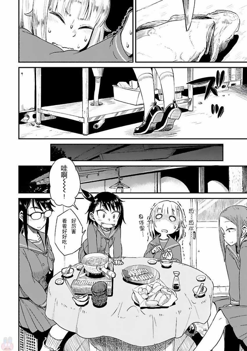 放学后海堤日记漫画,第7话5图