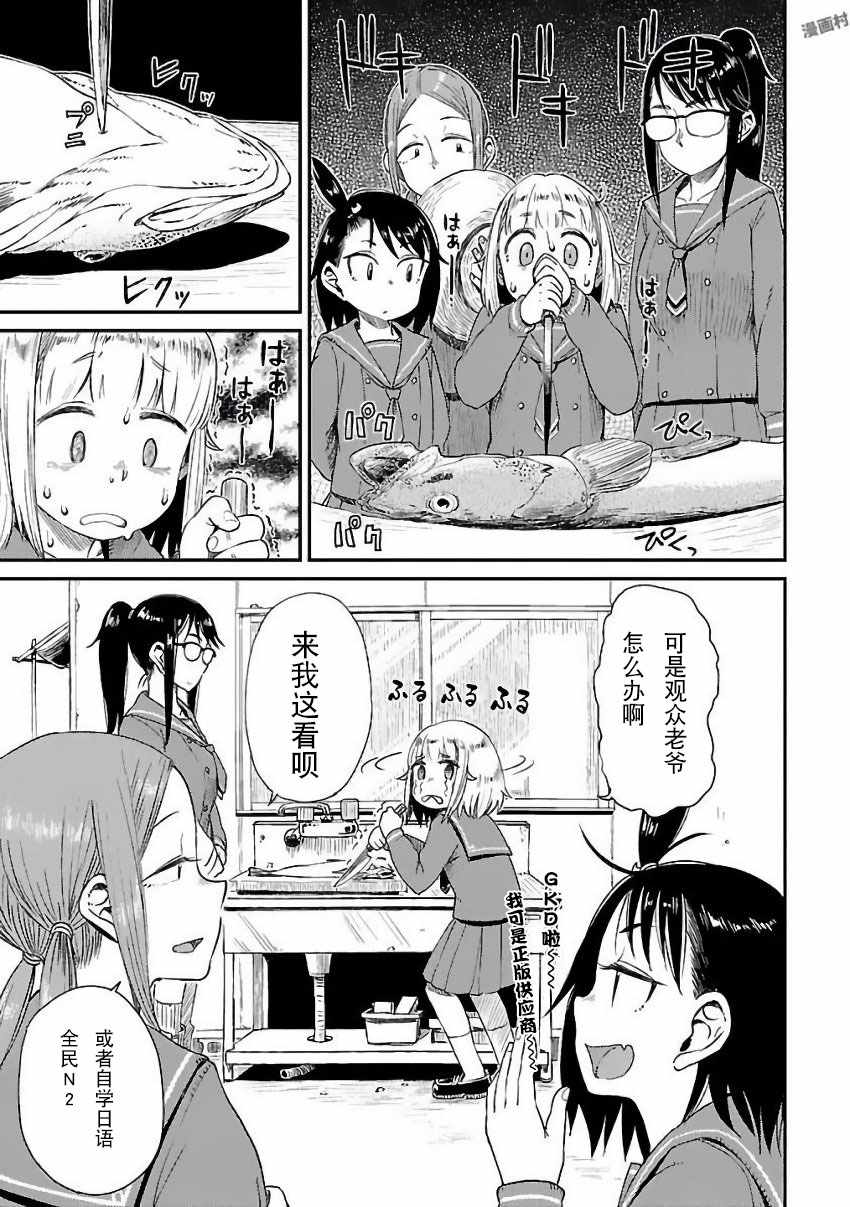 放学后海堤日记漫画,第7话1图