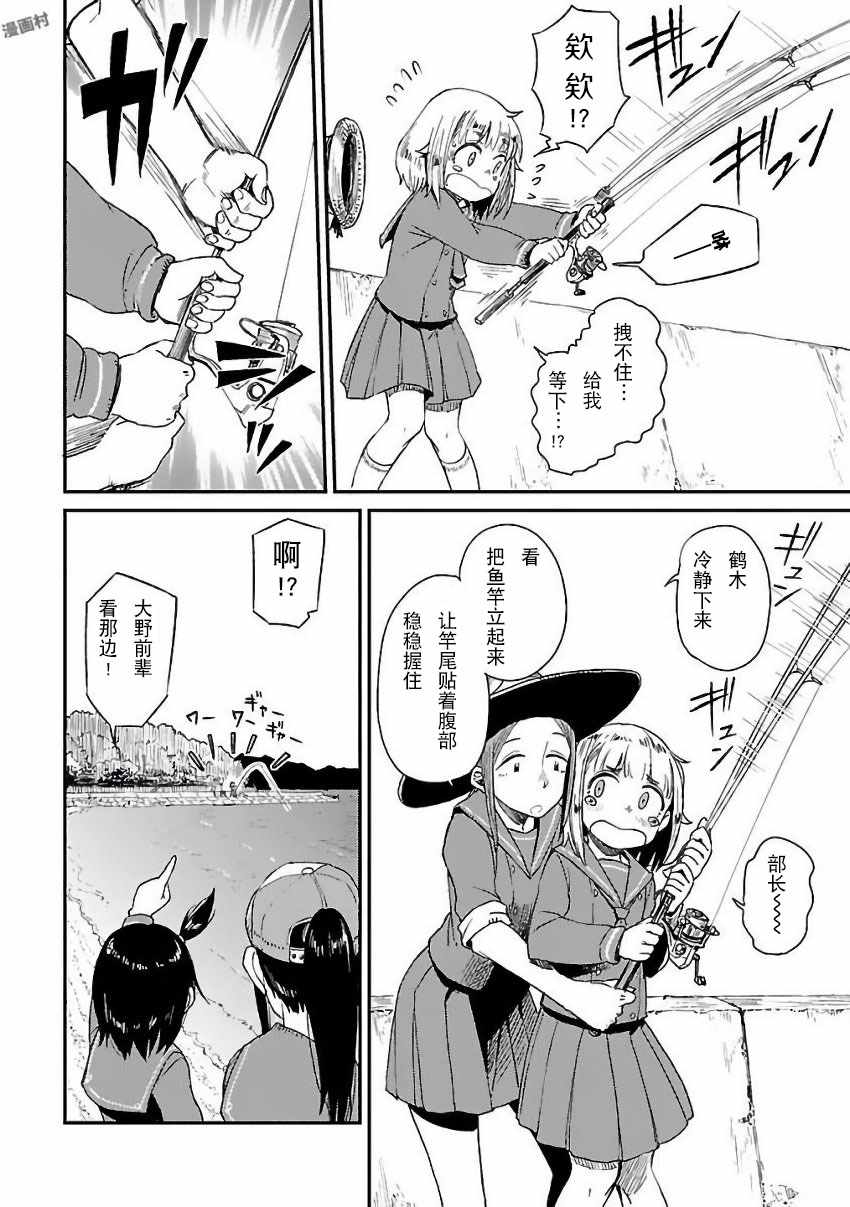 放学后海堤日记漫画,第7话5图