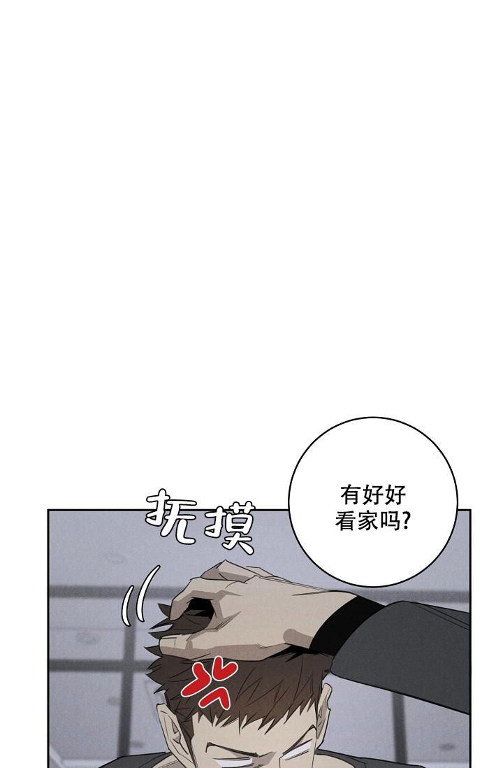 迷失方向漫画,第10话1图