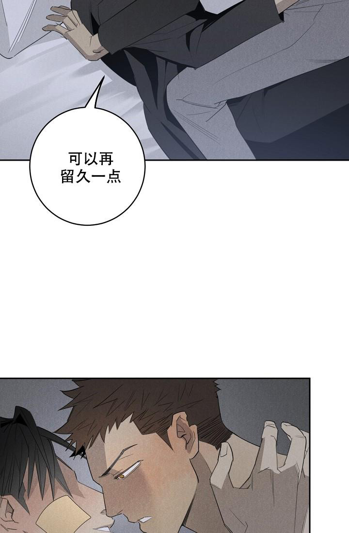 迷失方向漫画,第10话2图