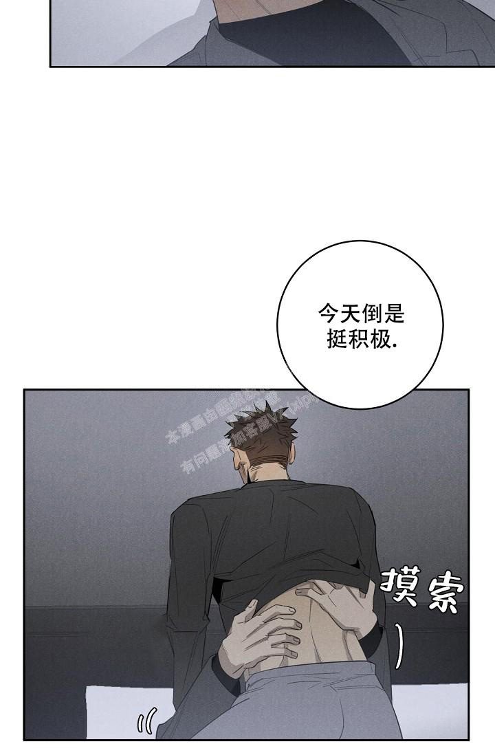 迷失方向漫画,第10话3图