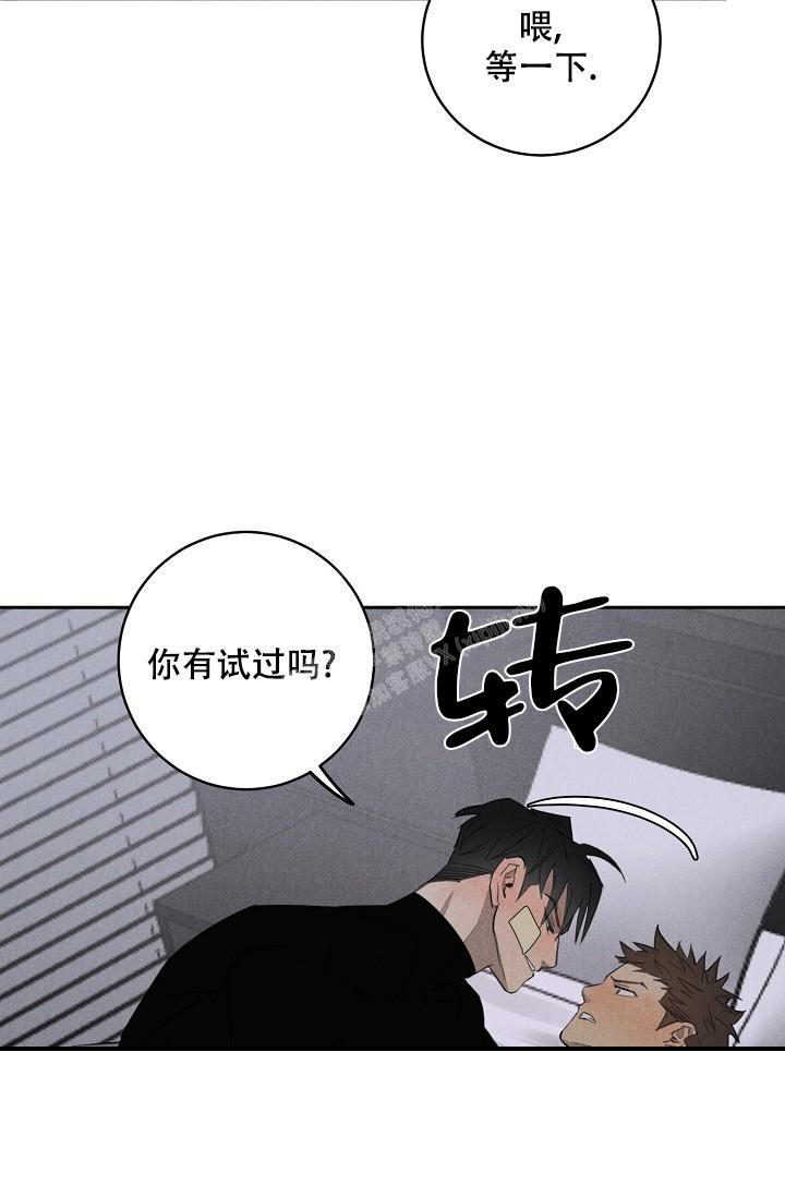 迷失方向漫画,第10话3图