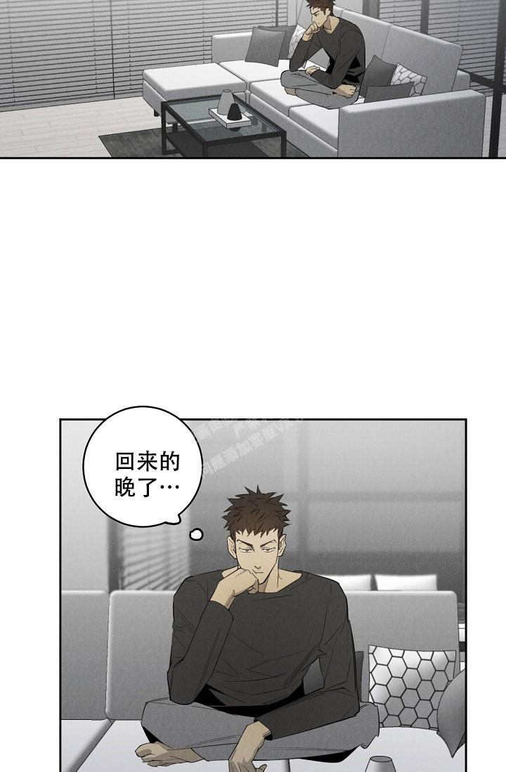 迷失方向漫画,第9话5图