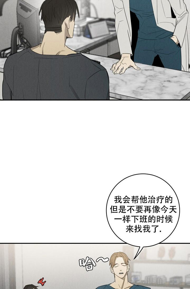 迷失方向漫画,第6话4图