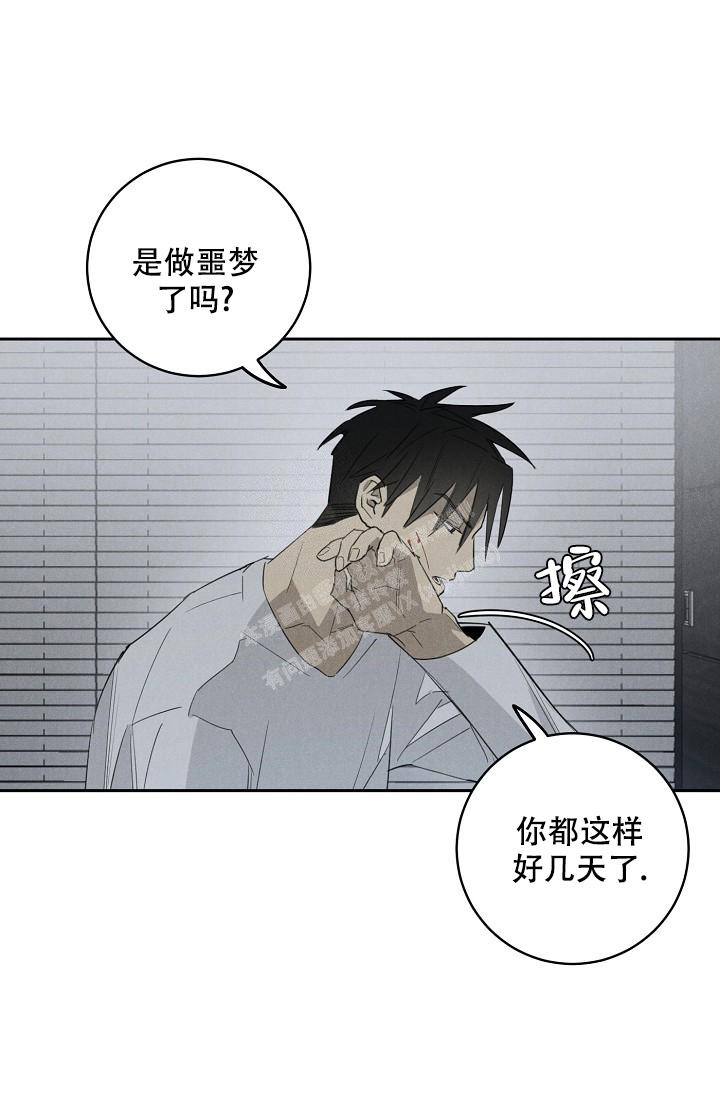 迷失方向漫画,第9话4图