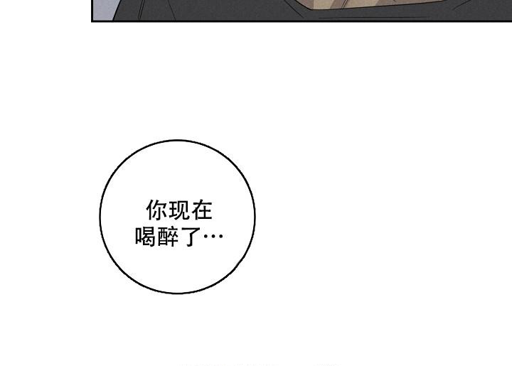 迷失方向漫画,第10话2图