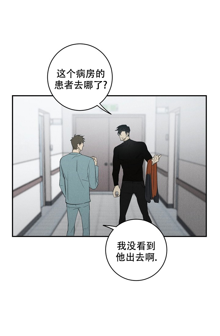 迷失方向漫画,第3话2图