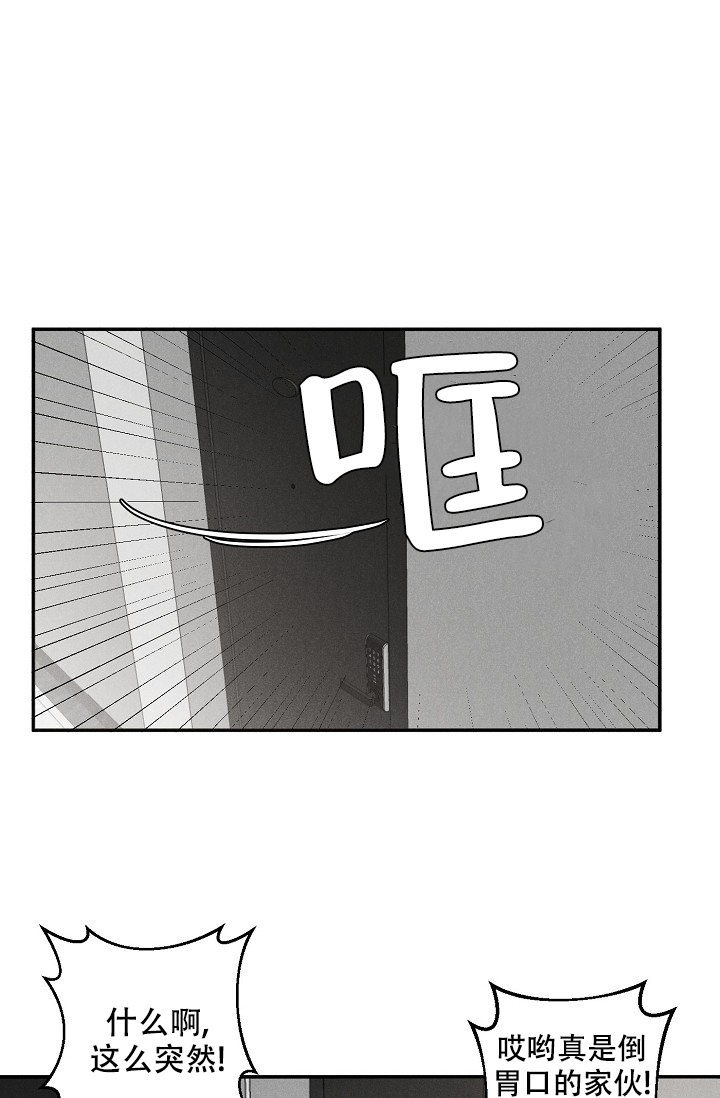 迷失方向漫画,第1话5图