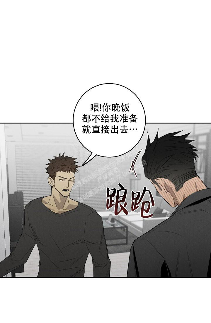 迷失方向漫画,第9话4图