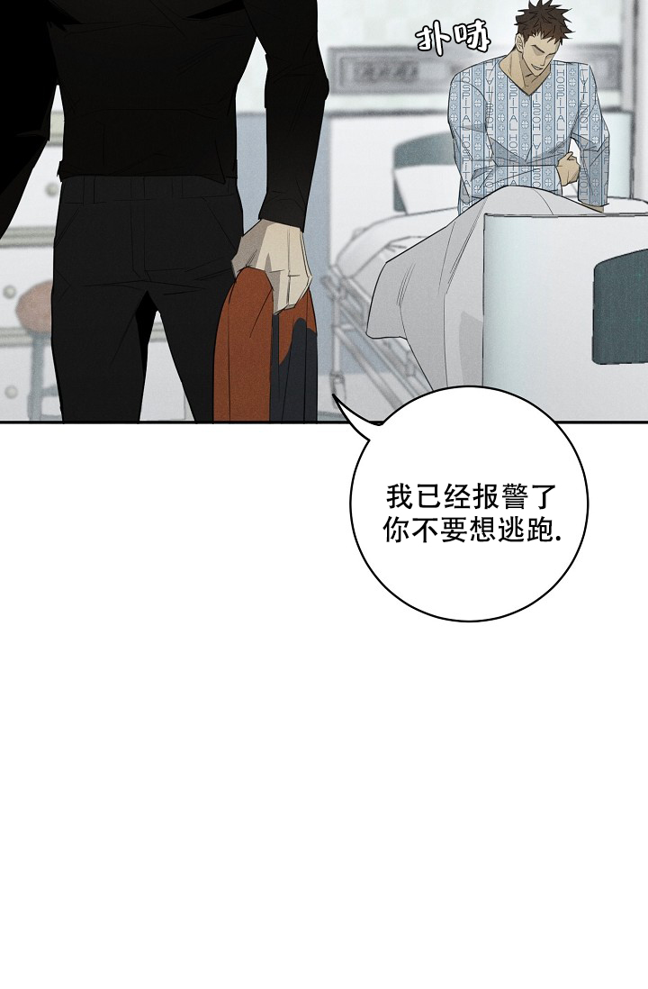 迷失方向漫画,第3话5图