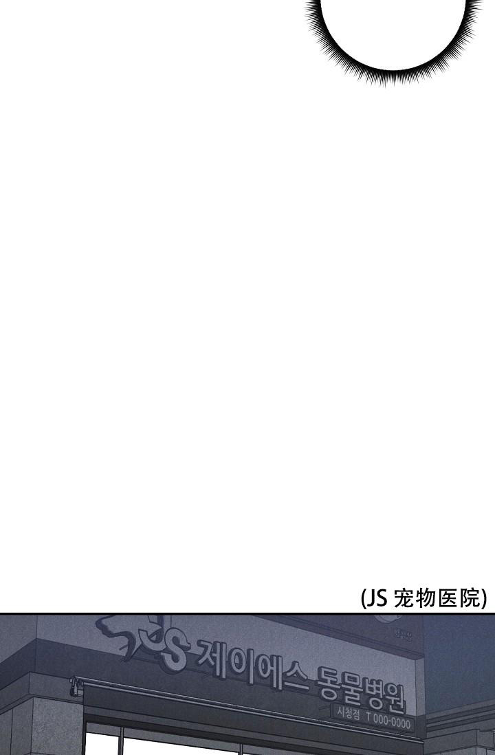 迷失方向漫画,第5话4图