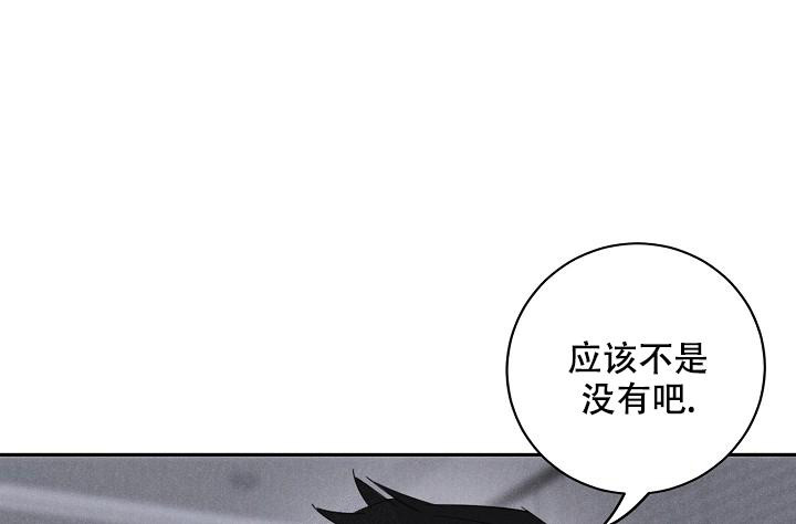 迷失方向漫画,第10话4图