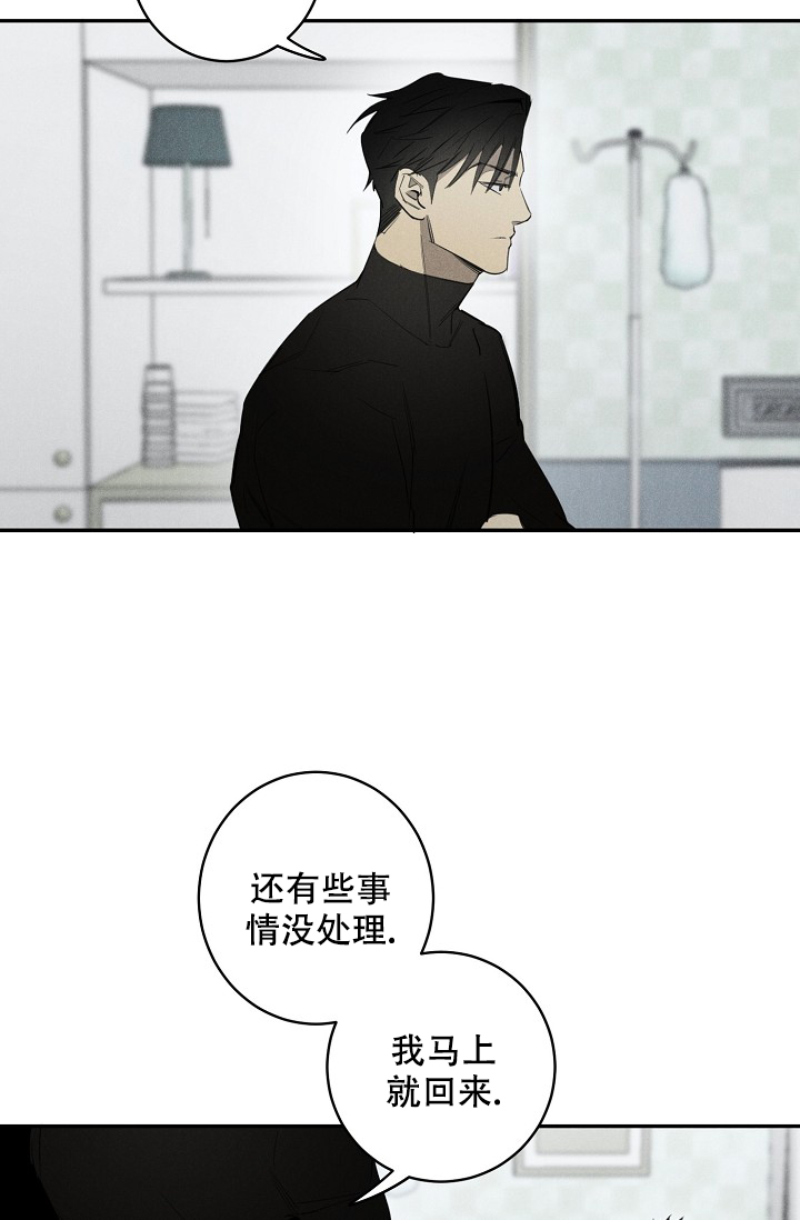 迷失方向漫画,第3话4图