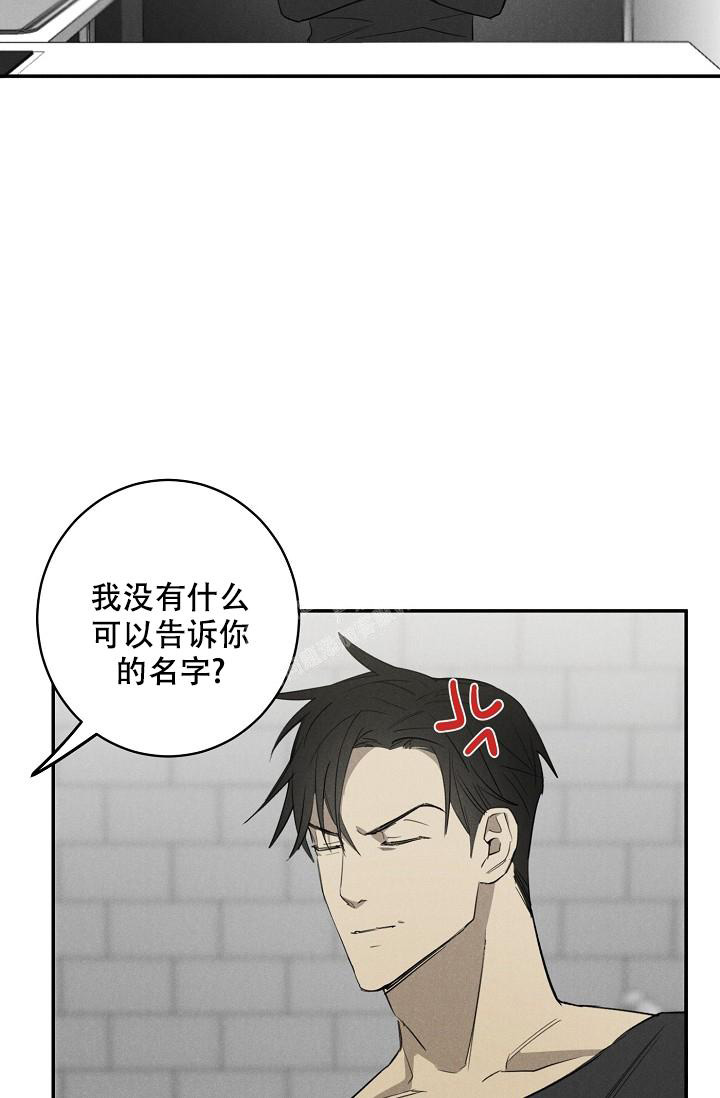 迷失方向漫画,第8话4图