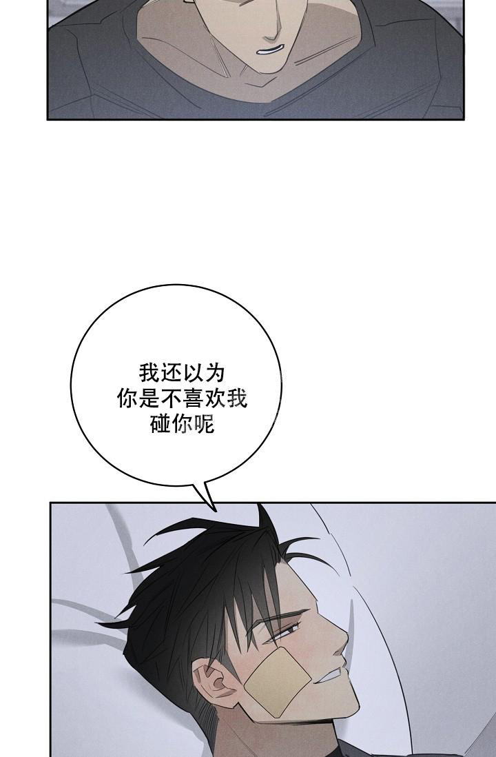 迷失方向漫画,第10话2图