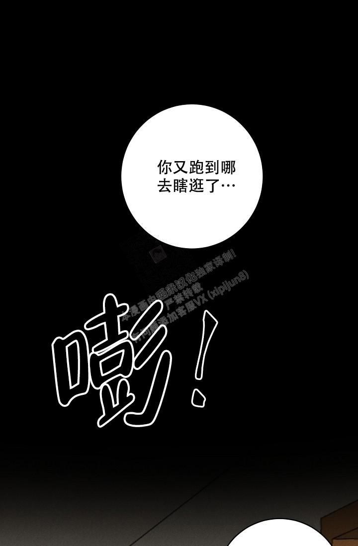 迷失方向漫画,第9话1图