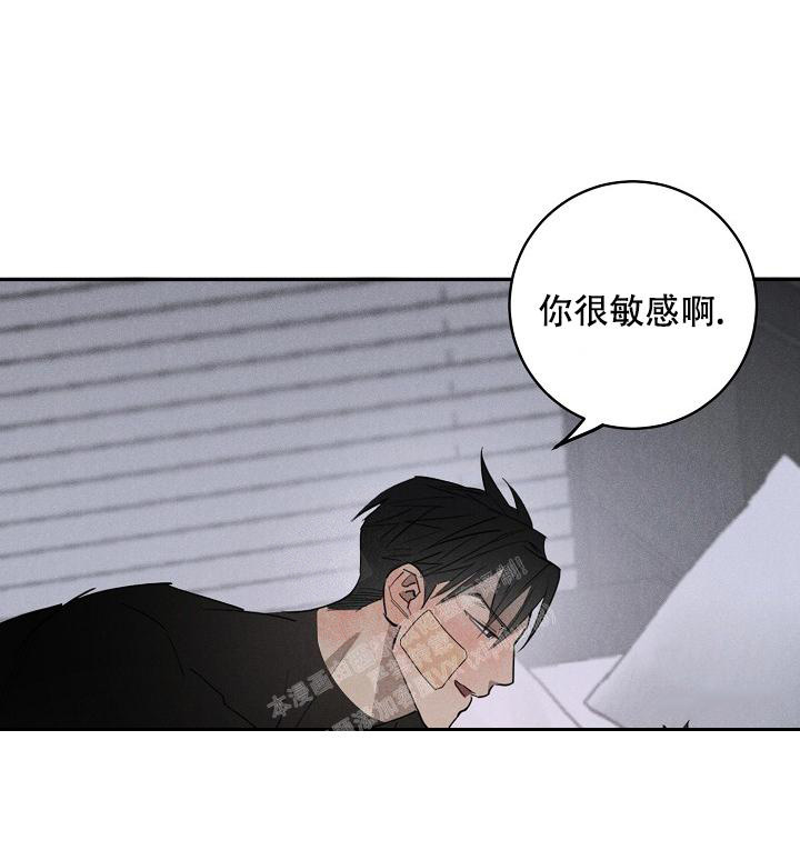 迷失方向漫画,第10话4图