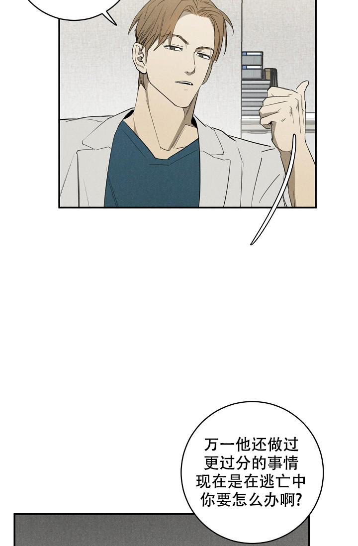 迷失方向漫画,第6话1图