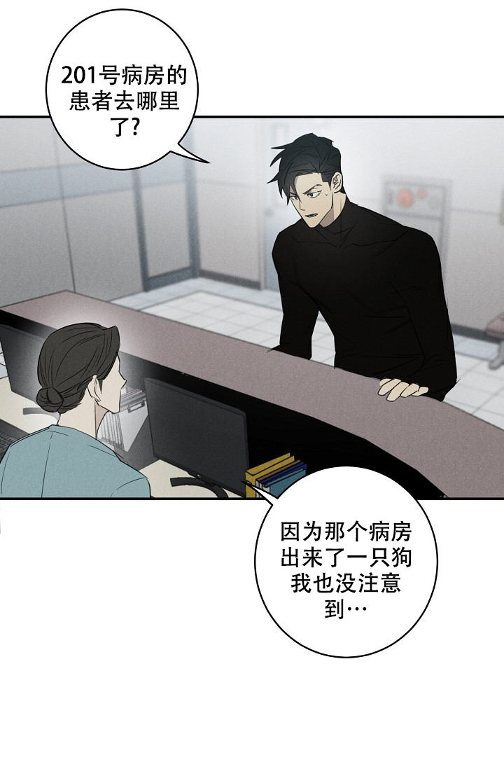 迷失方向漫画,第3话3图