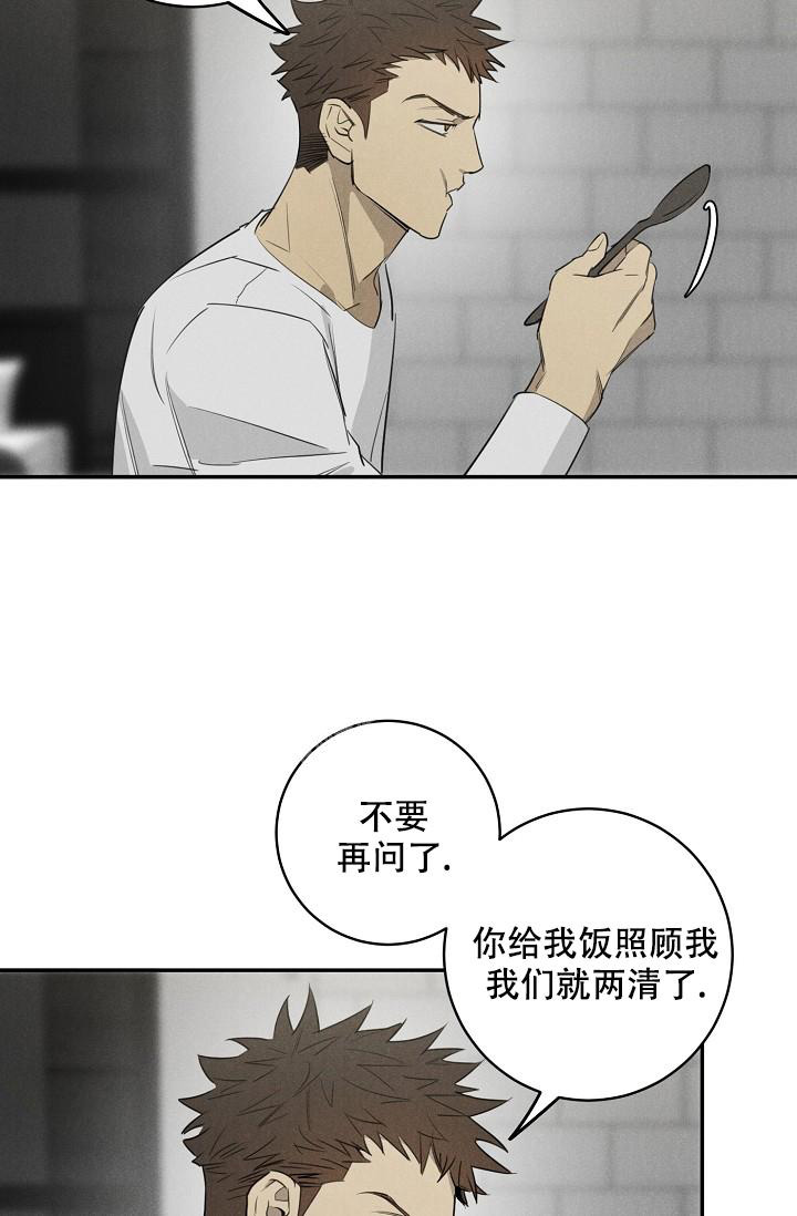 迷失方向漫画,第8话1图