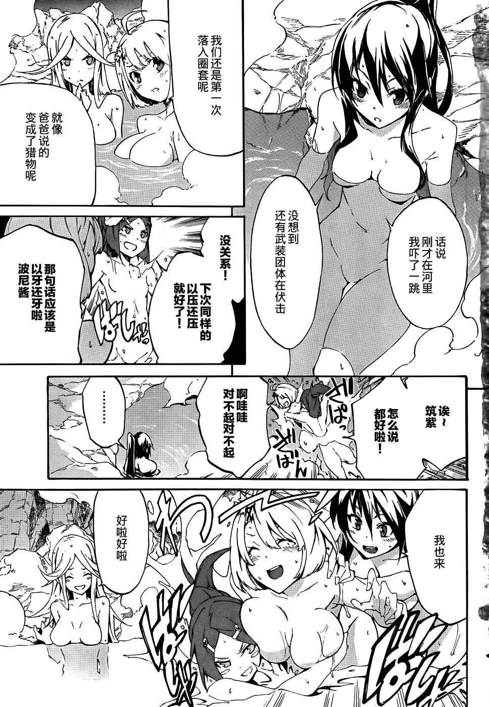 斩·赤红之瞳！零漫画,第8话2图