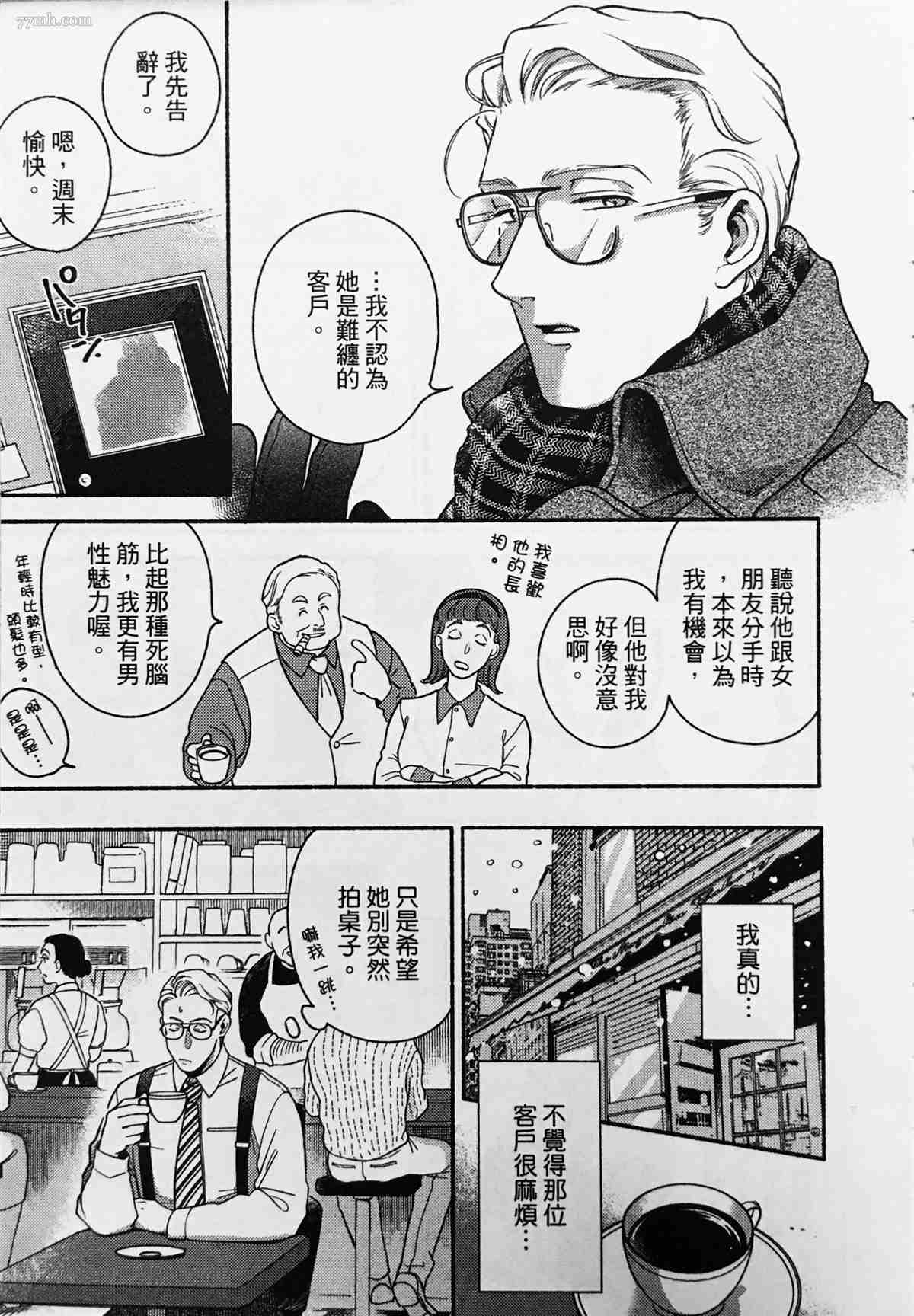 亲爱的坚尼漫画,第1话1图