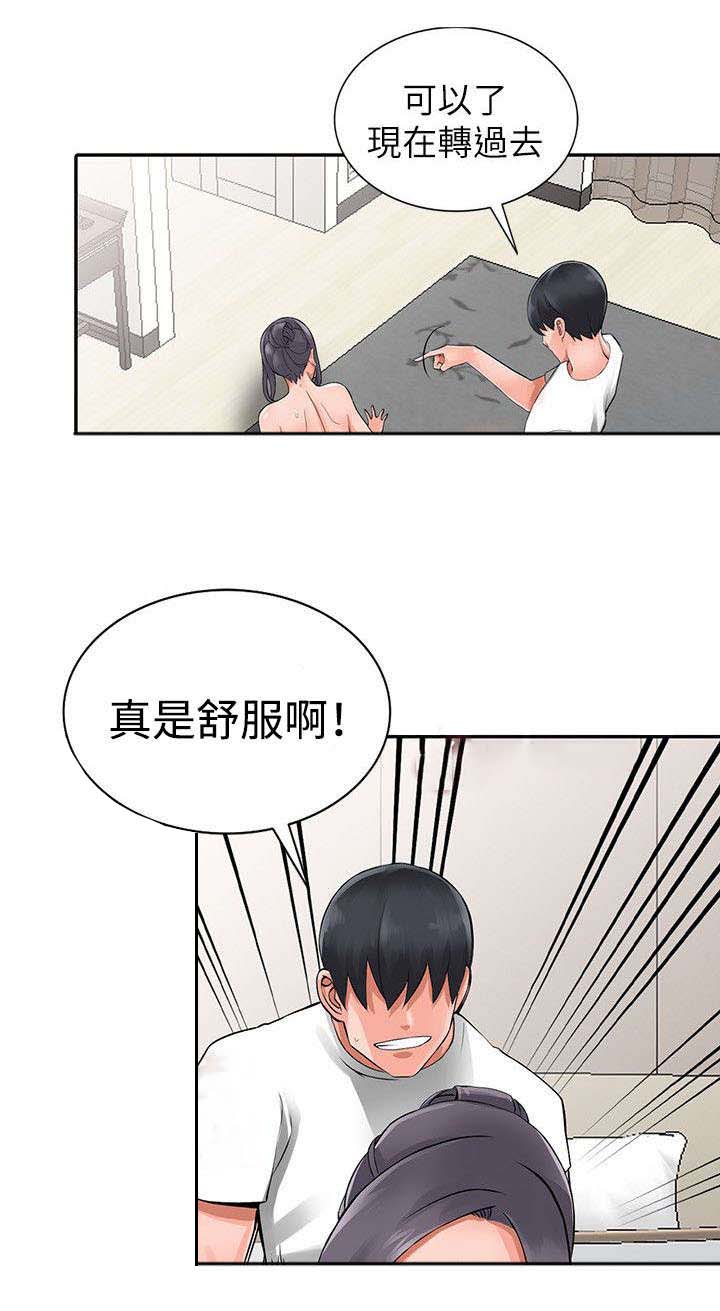 意外桃花漫画,第8话2图