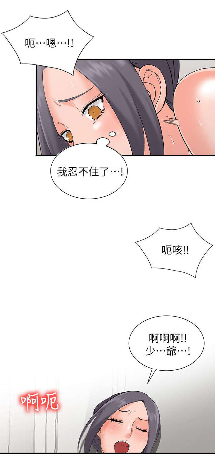 意外桃花漫画,第7话3图