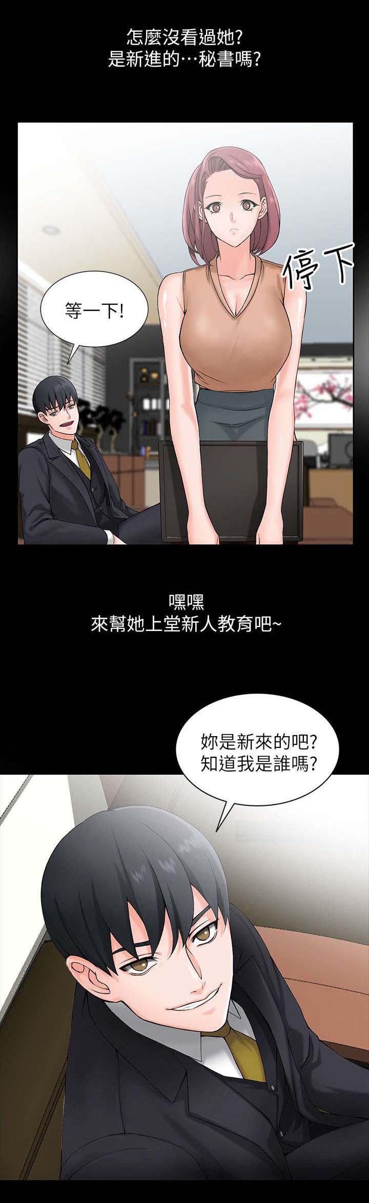 意外桃花源漫画免费全文漫画,第1话2图