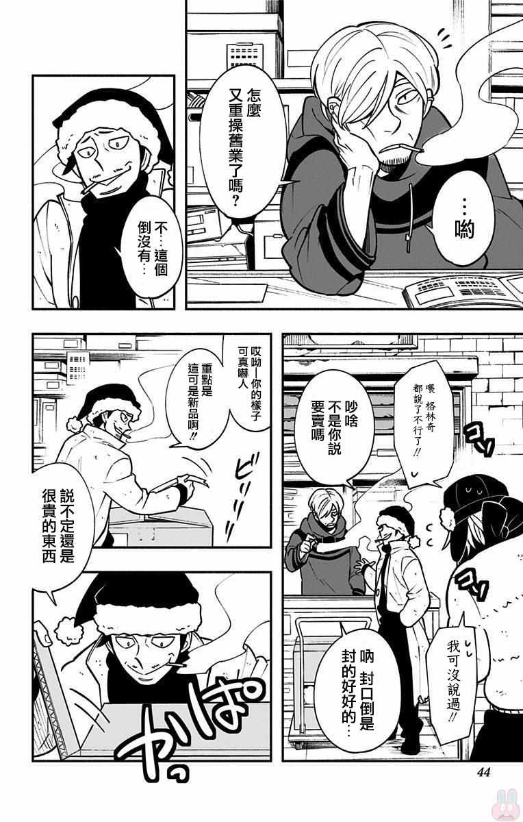 暗巷黑拳漫画,第7话4图