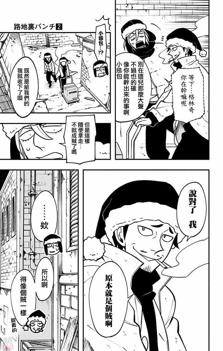 暗巷黑拳漫画,第7话4图