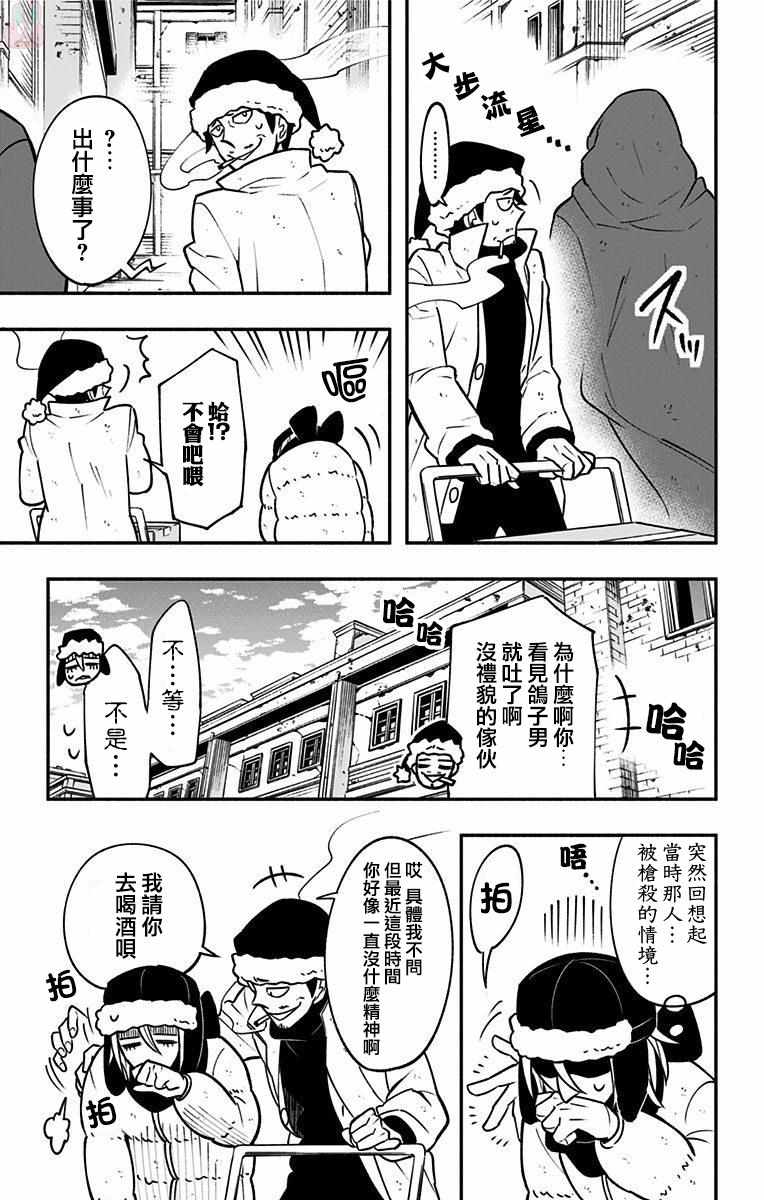 暗巷黑拳漫画,第7话1图