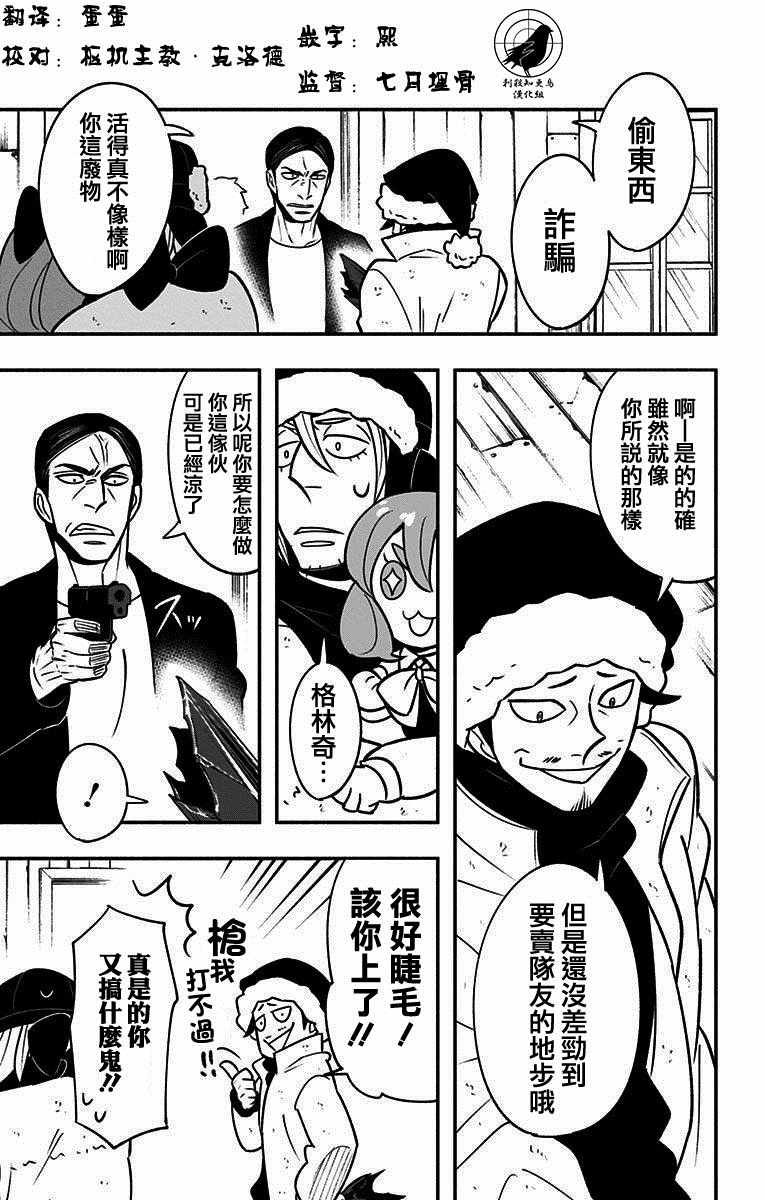 暗巷黑拳漫画,第7话4图