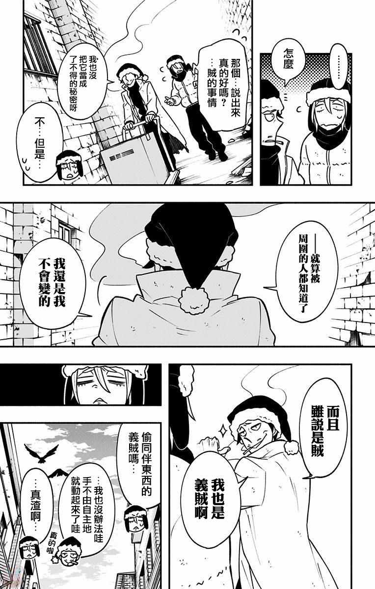 暗巷黑拳漫画,第7话3图