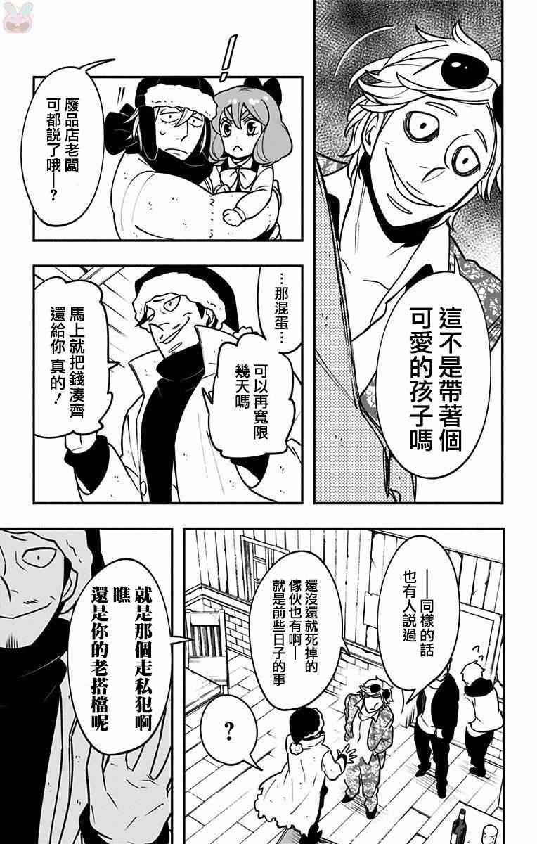 暗巷黑拳漫画,第7话5图