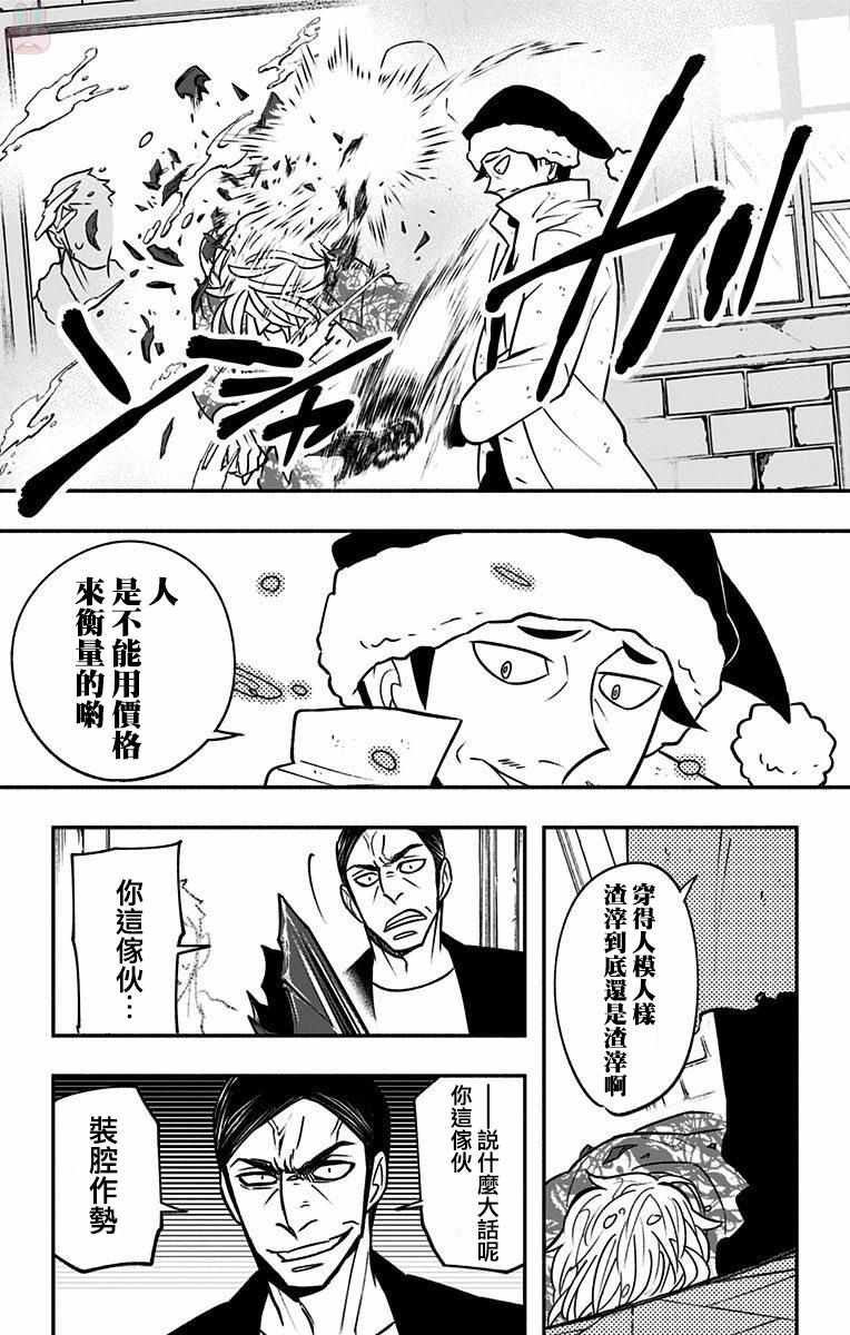 暗巷黑拳漫画,第7话3图