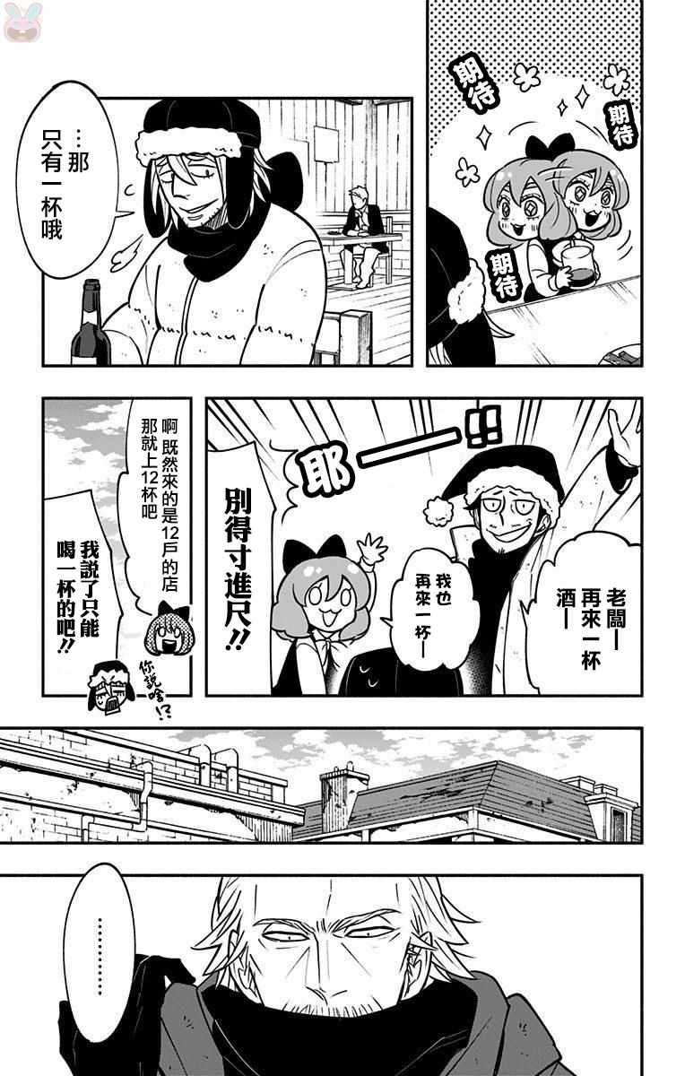 暗巷黑拳漫画,第7话4图