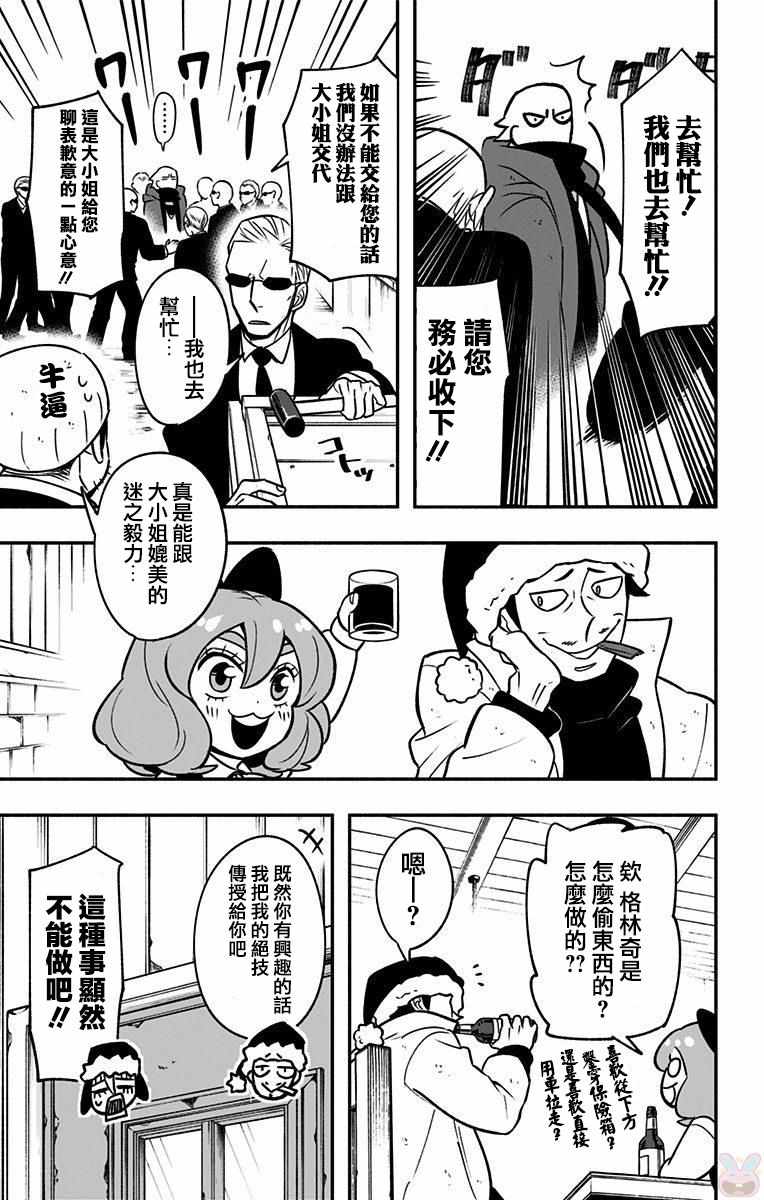 暗巷黑拳漫画,第7话1图