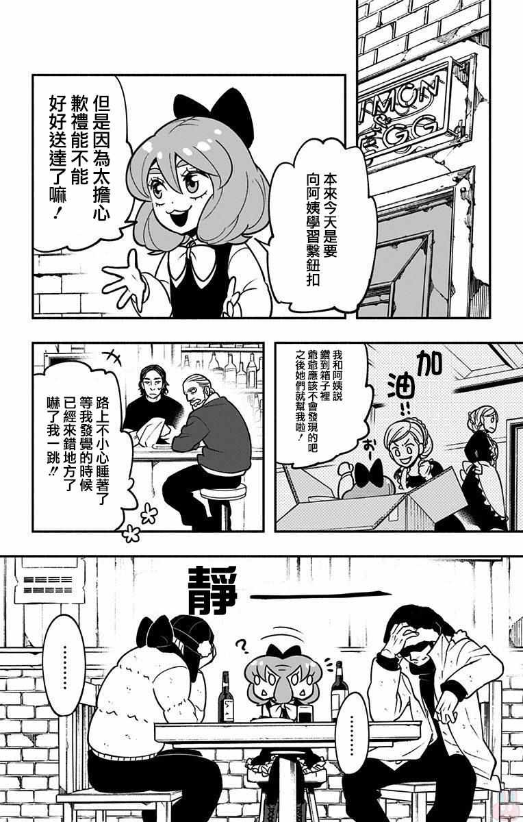 暗巷黑拳漫画,第7话1图