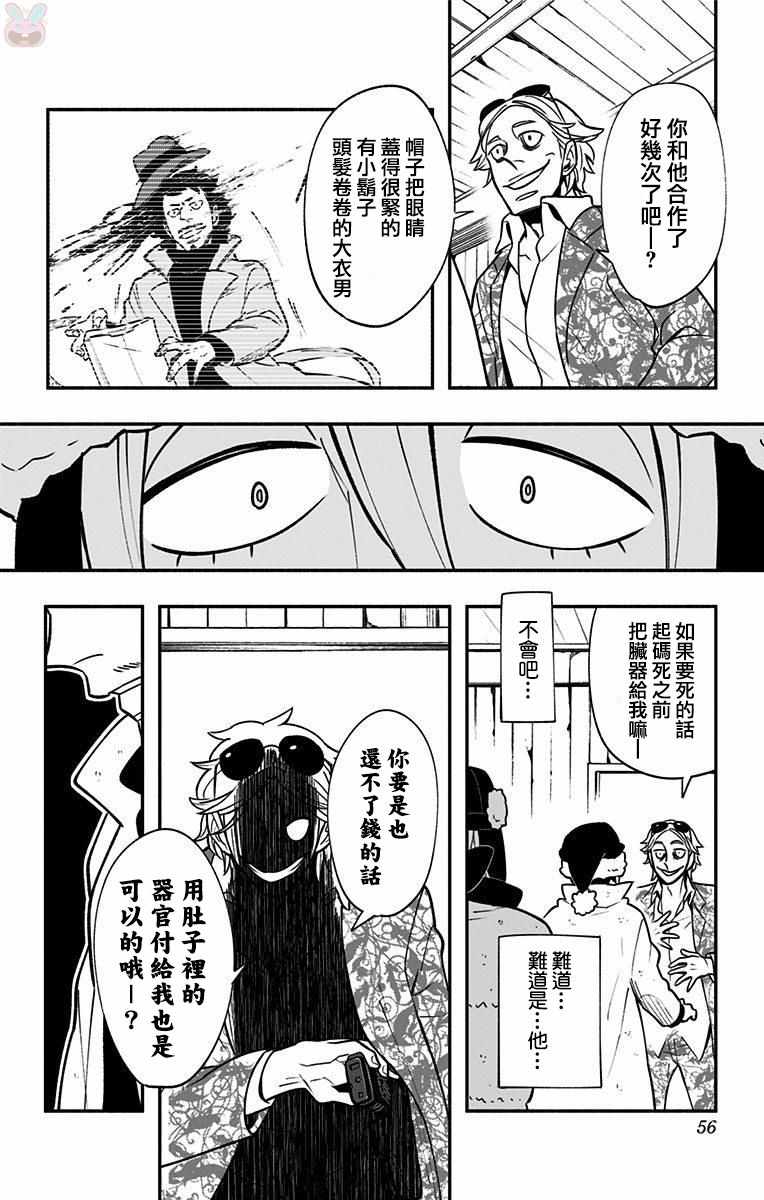 暗巷黑拳漫画,第7话1图