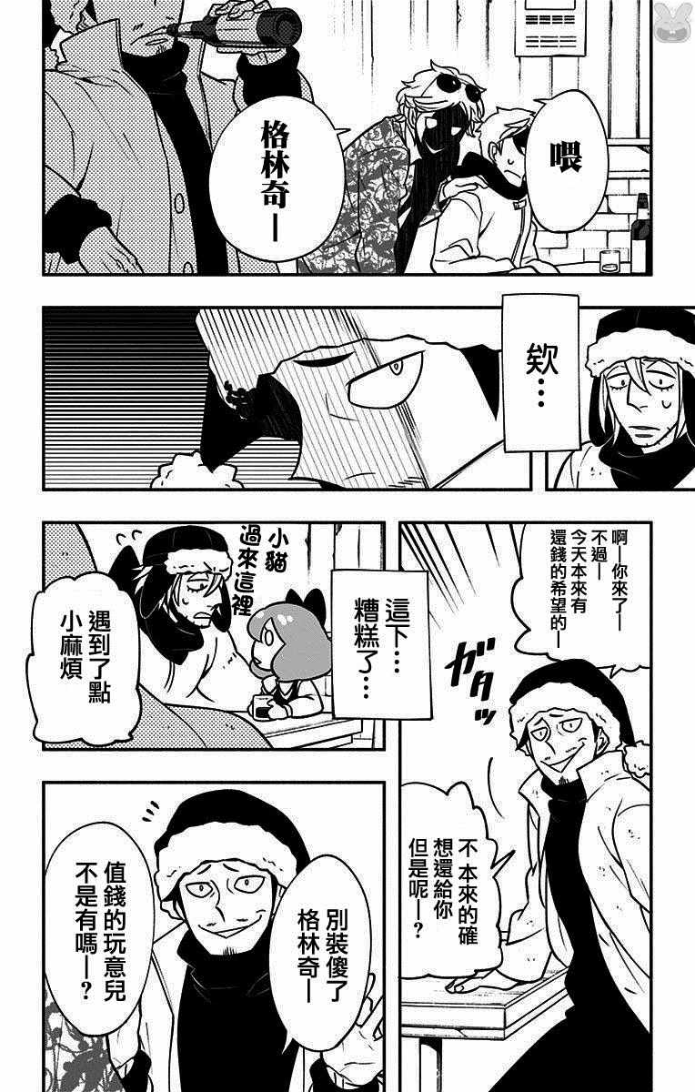 暗巷黑拳漫画,第7话4图